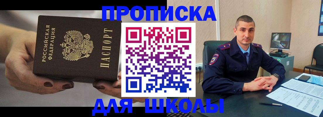 прописка в Камышине