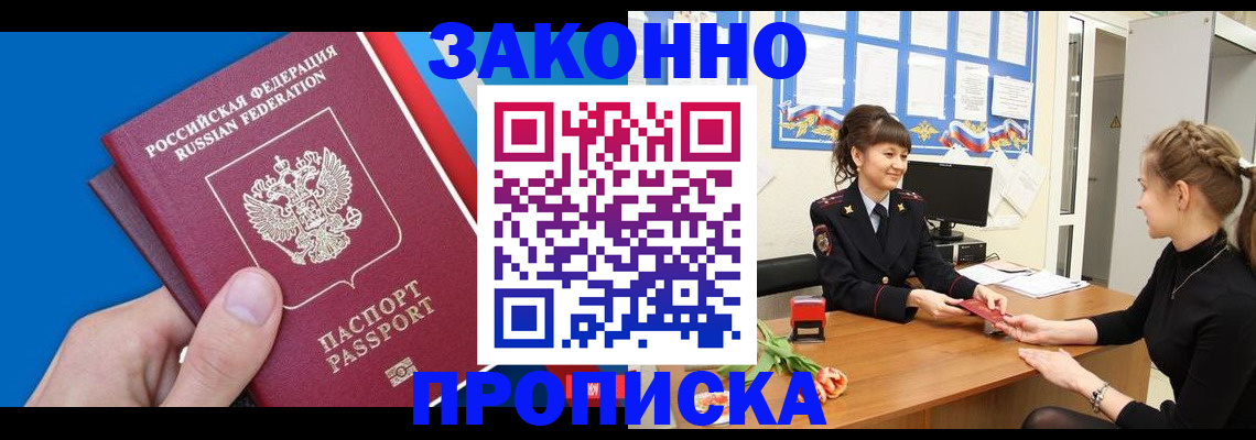 регистрация в Камышине