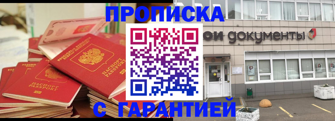 прописка иностранных граждан в Камышине